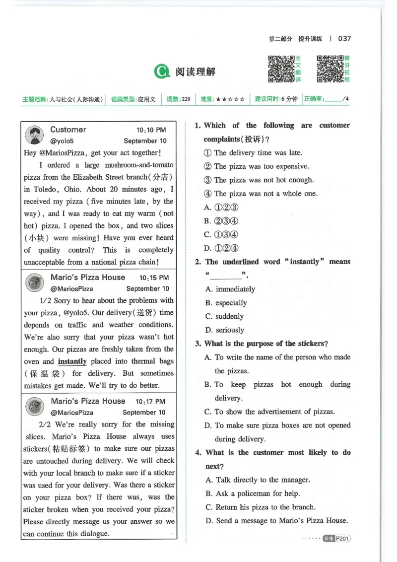 中考完形填空与阅读理解150篇25年_新人教八下资料包_23多套教辅合集_88教辅合集_《一本完形填空与阅读理解》含答案
