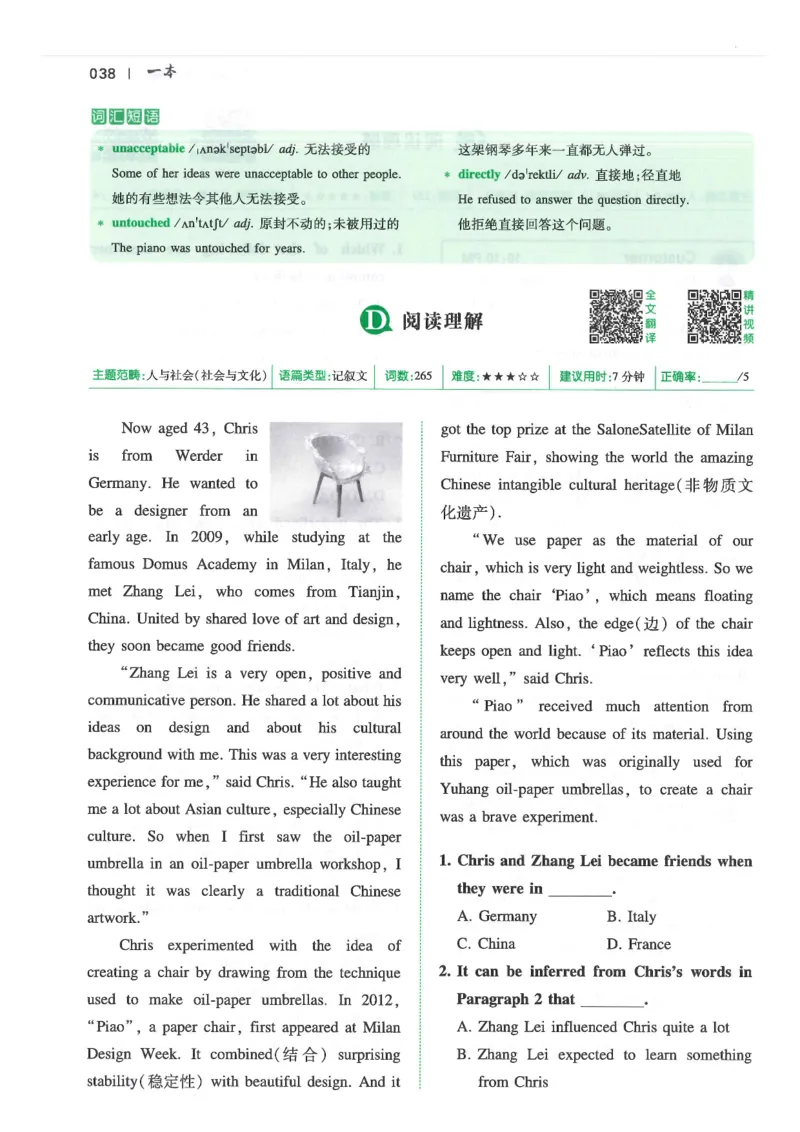 中考完形填空与阅读理解150篇25年_新人教八下资料包_23多套教辅合集_88教辅合集_《一本完形填空与阅读理解》含答案