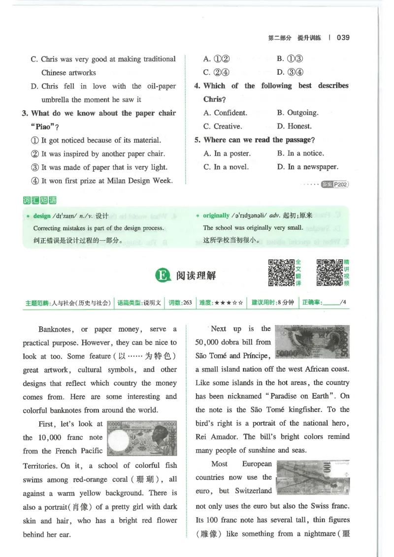中考完形填空与阅读理解150篇25年_新人教八下资料包_23多套教辅合集_88教辅合集_《一本完形填空与阅读理解》含答案