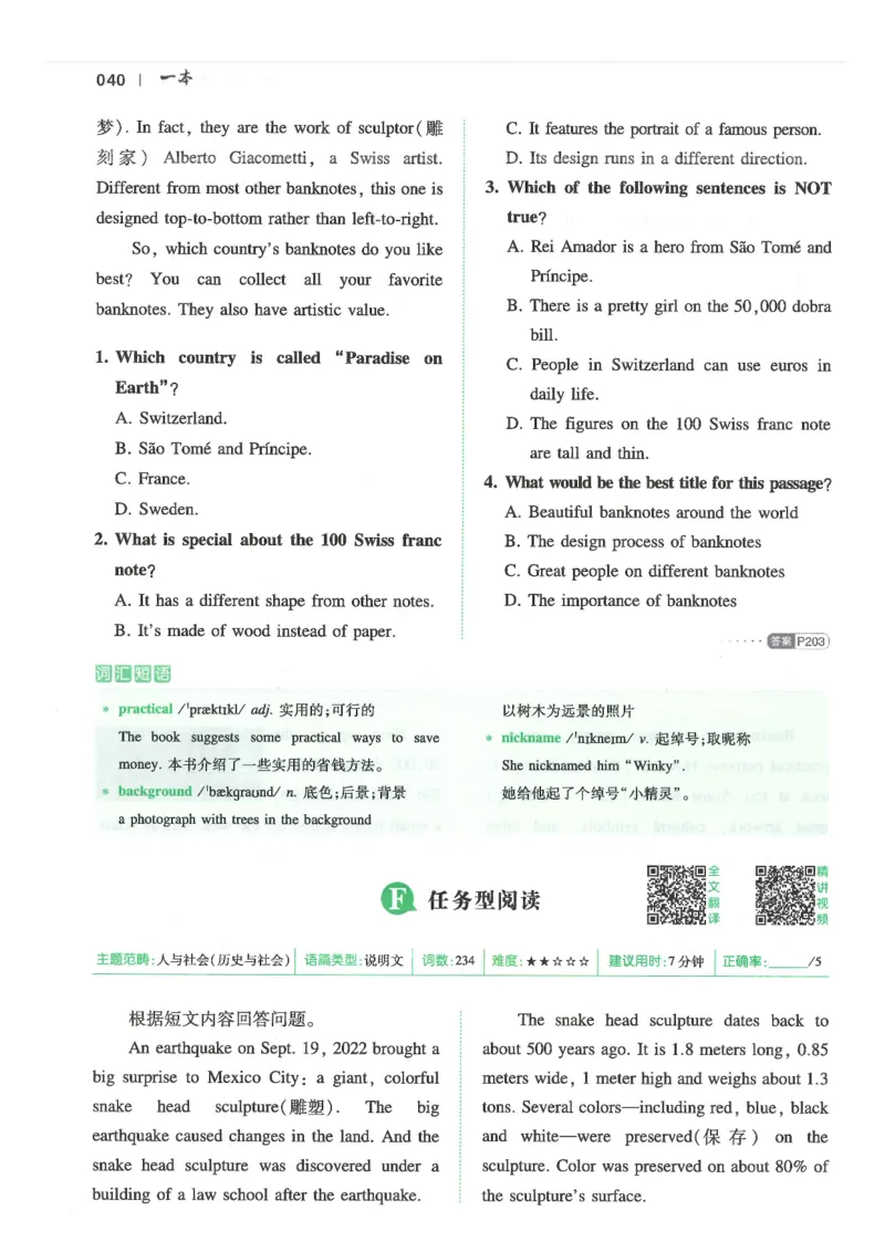 中考完形填空与阅读理解150篇25年_新人教八下资料包_23多套教辅合集_88教辅合集_《一本完形填空与阅读理解》含答案
