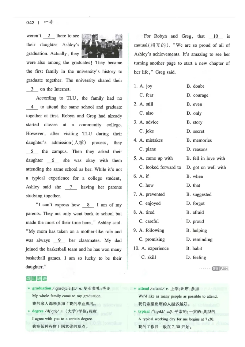 中考完形填空与阅读理解150篇25年_新人教八下资料包_23多套教辅合集_88教辅合集_《一本完形填空与阅读理解》含答案