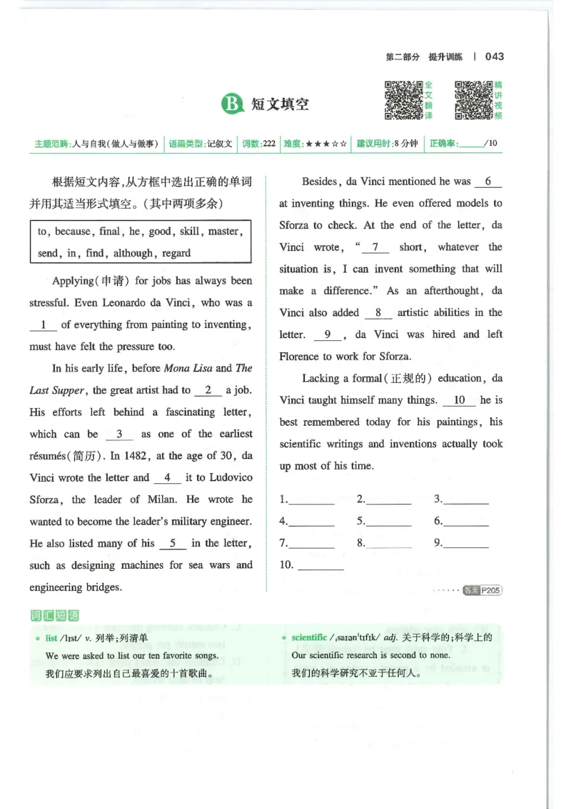 中考完形填空与阅读理解150篇25年_新人教八下资料包_23多套教辅合集_88教辅合集_《一本完形填空与阅读理解》含答案