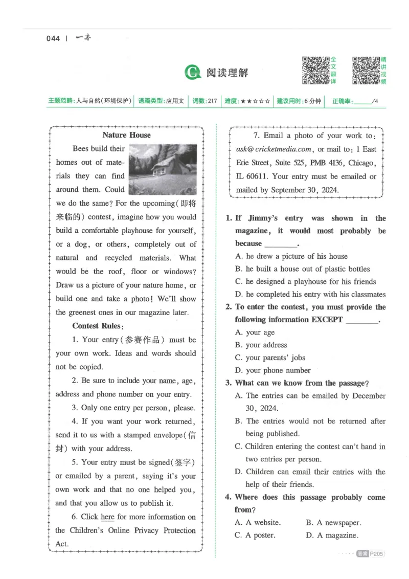中考完形填空与阅读理解150篇25年_新人教八下资料包_23多套教辅合集_88教辅合集_《一本完形填空与阅读理解》含答案
