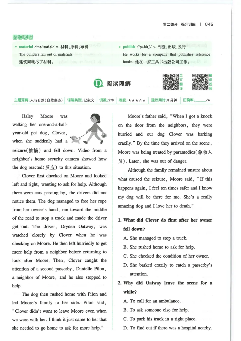 中考完形填空与阅读理解150篇25年_新人教八下资料包_23多套教辅合集_88教辅合集_《一本完形填空与阅读理解》含答案