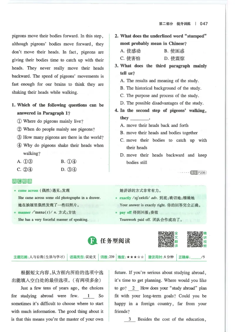 中考完形填空与阅读理解150篇25年_新人教八下资料包_23多套教辅合集_88教辅合集_《一本完形填空与阅读理解》含答案