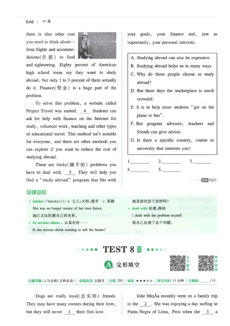 中考完形填空与阅读理解150篇25年_新人教八下资料包_23多套教辅合集_88教辅合集_《一本完形填空与阅读理解》含答案