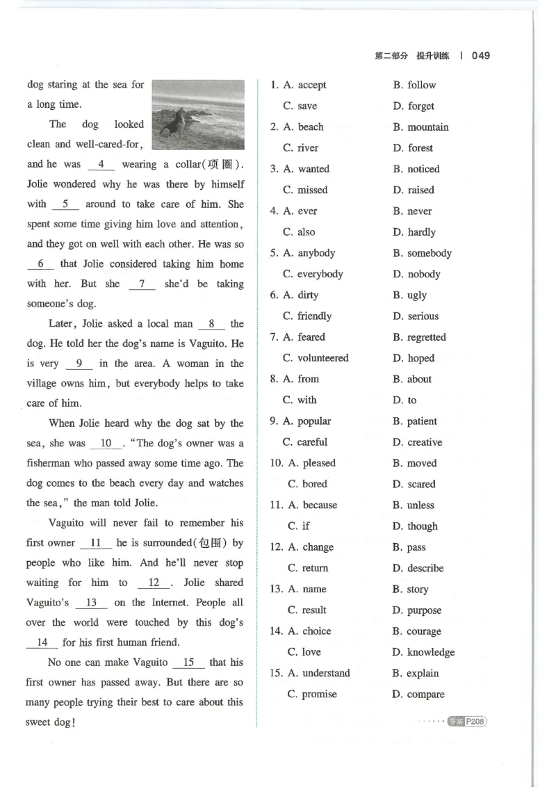 中考完形填空与阅读理解150篇25年_新人教八下资料包_23多套教辅合集_88教辅合集_《一本完形填空与阅读理解》含答案