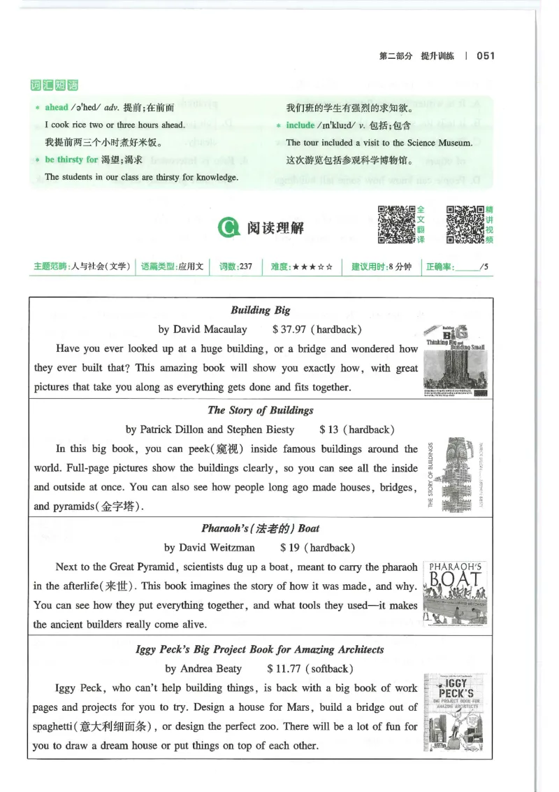 中考完形填空与阅读理解150篇25年_新人教八下资料包_23多套教辅合集_88教辅合集_《一本完形填空与阅读理解》含答案