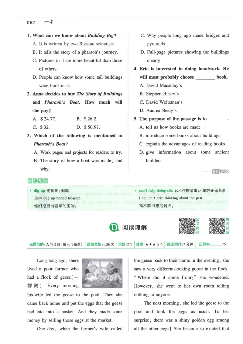 中考完形填空与阅读理解150篇25年_新人教八下资料包_23多套教辅合集_88教辅合集_《一本完形填空与阅读理解》含答案