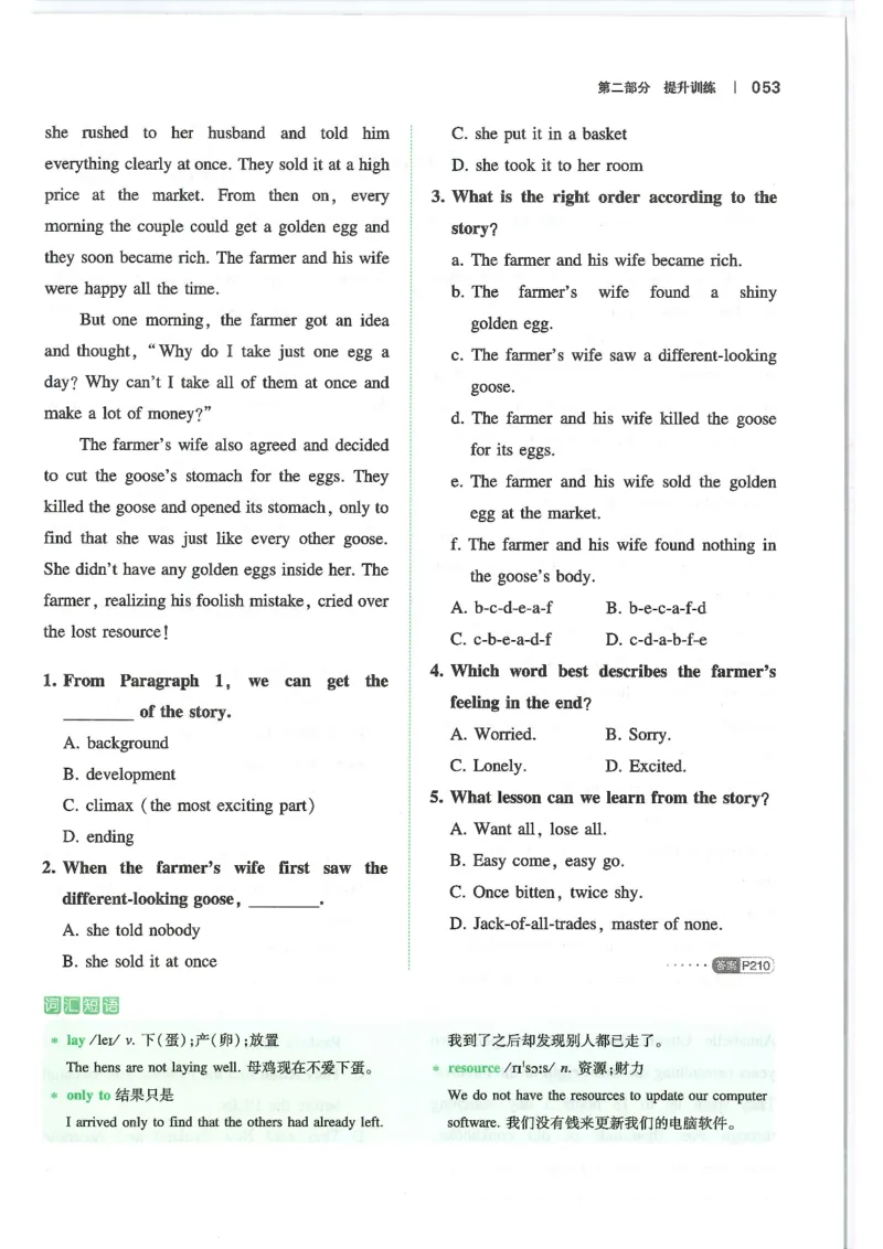 中考完形填空与阅读理解150篇25年_新人教八下资料包_23多套教辅合集_88教辅合集_《一本完形填空与阅读理解》含答案