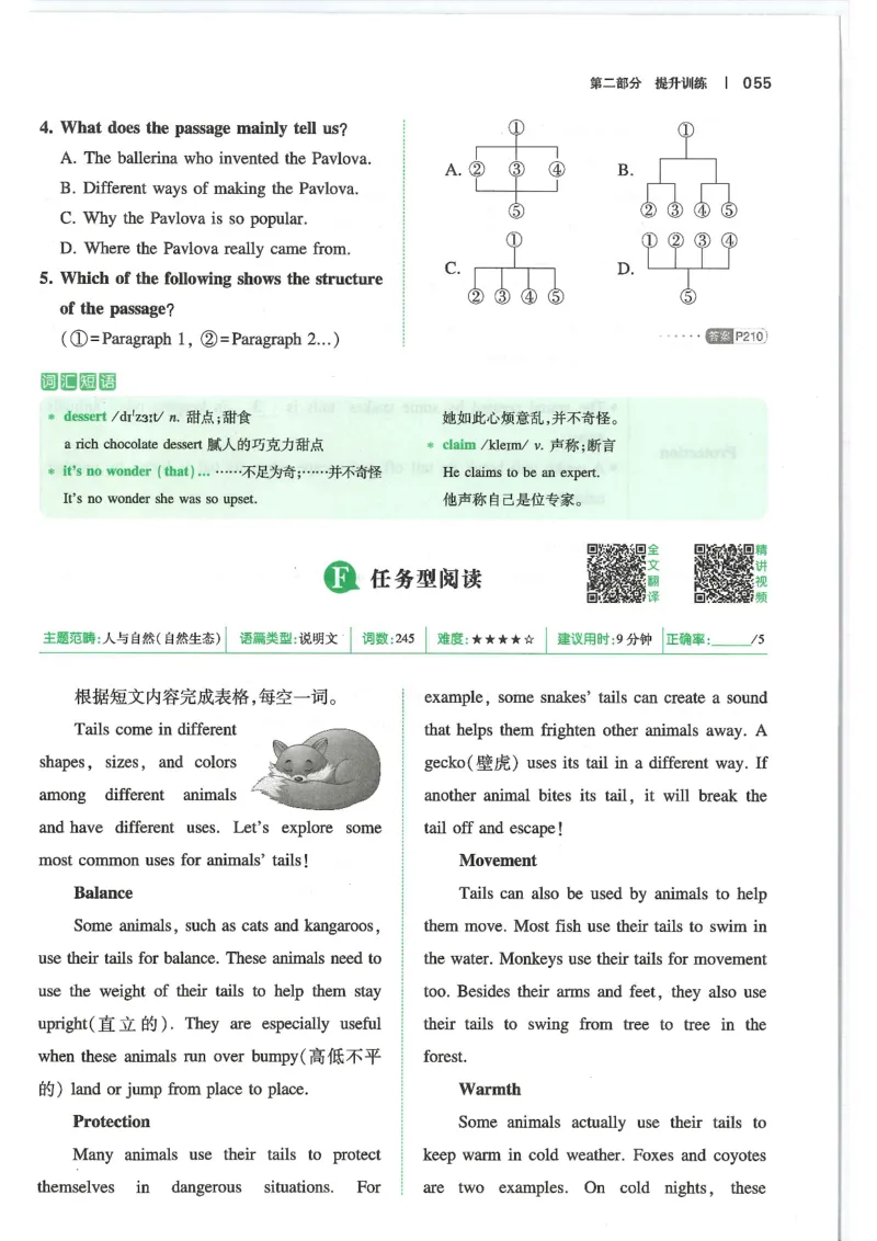 中考完形填空与阅读理解150篇25年_新人教八下资料包_23多套教辅合集_88教辅合集_《一本完形填空与阅读理解》含答案