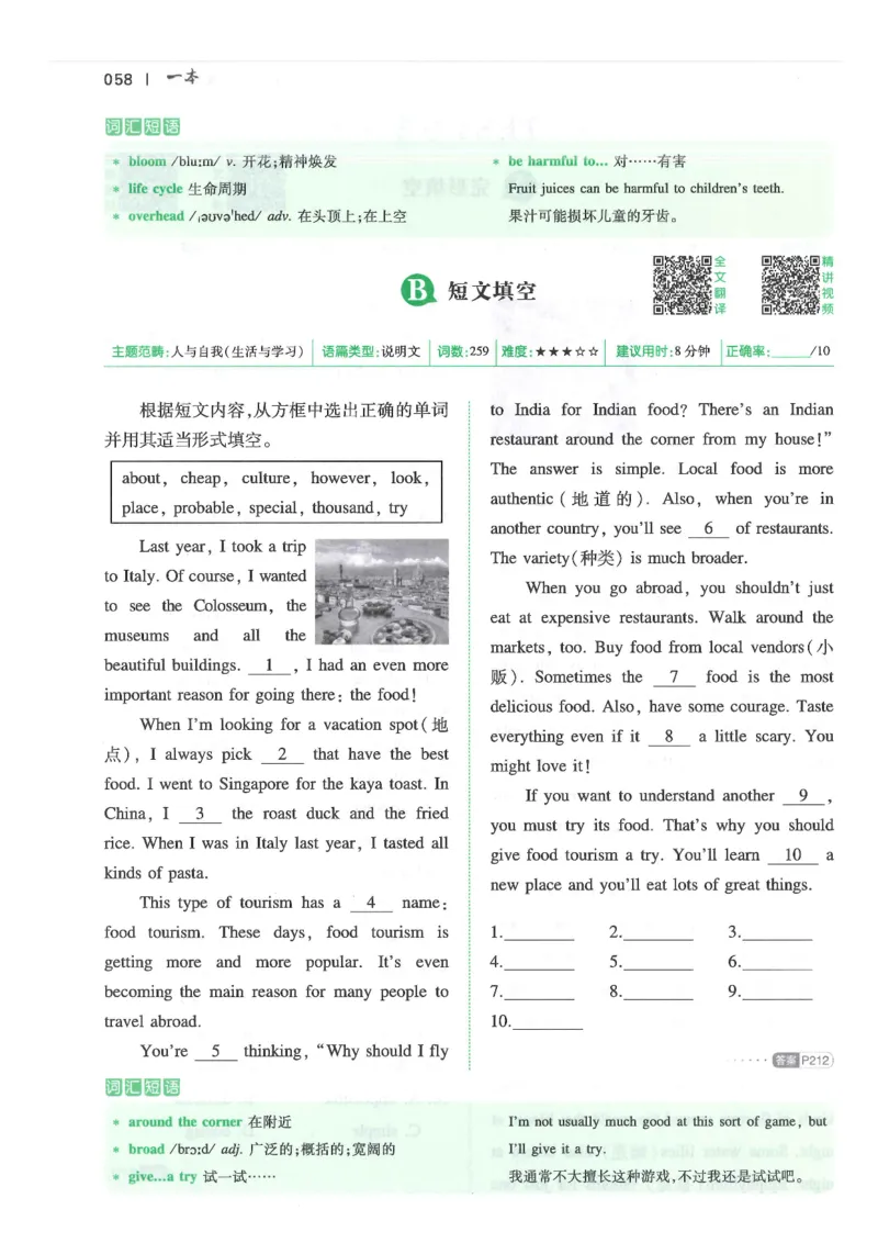 中考完形填空与阅读理解150篇25年_新人教八下资料包_23多套教辅合集_88教辅合集_《一本完形填空与阅读理解》含答案