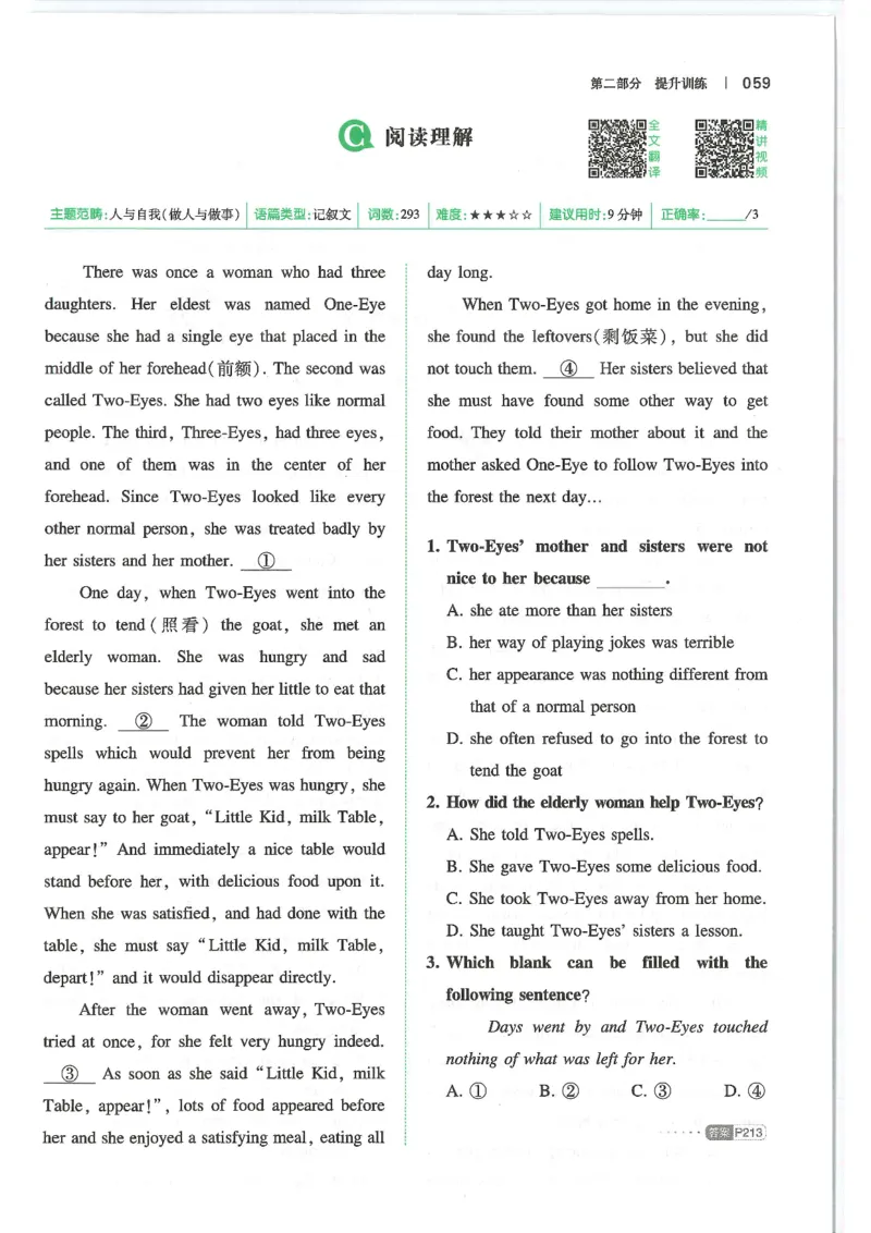 中考完形填空与阅读理解150篇25年_新人教八下资料包_23多套教辅合集_88教辅合集_《一本完形填空与阅读理解》含答案