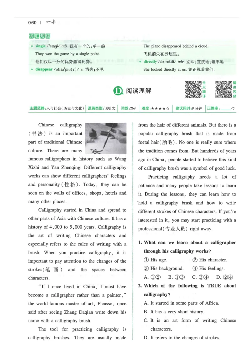 中考完形填空与阅读理解150篇25年_新人教八下资料包_23多套教辅合集_88教辅合集_《一本完形填空与阅读理解》含答案