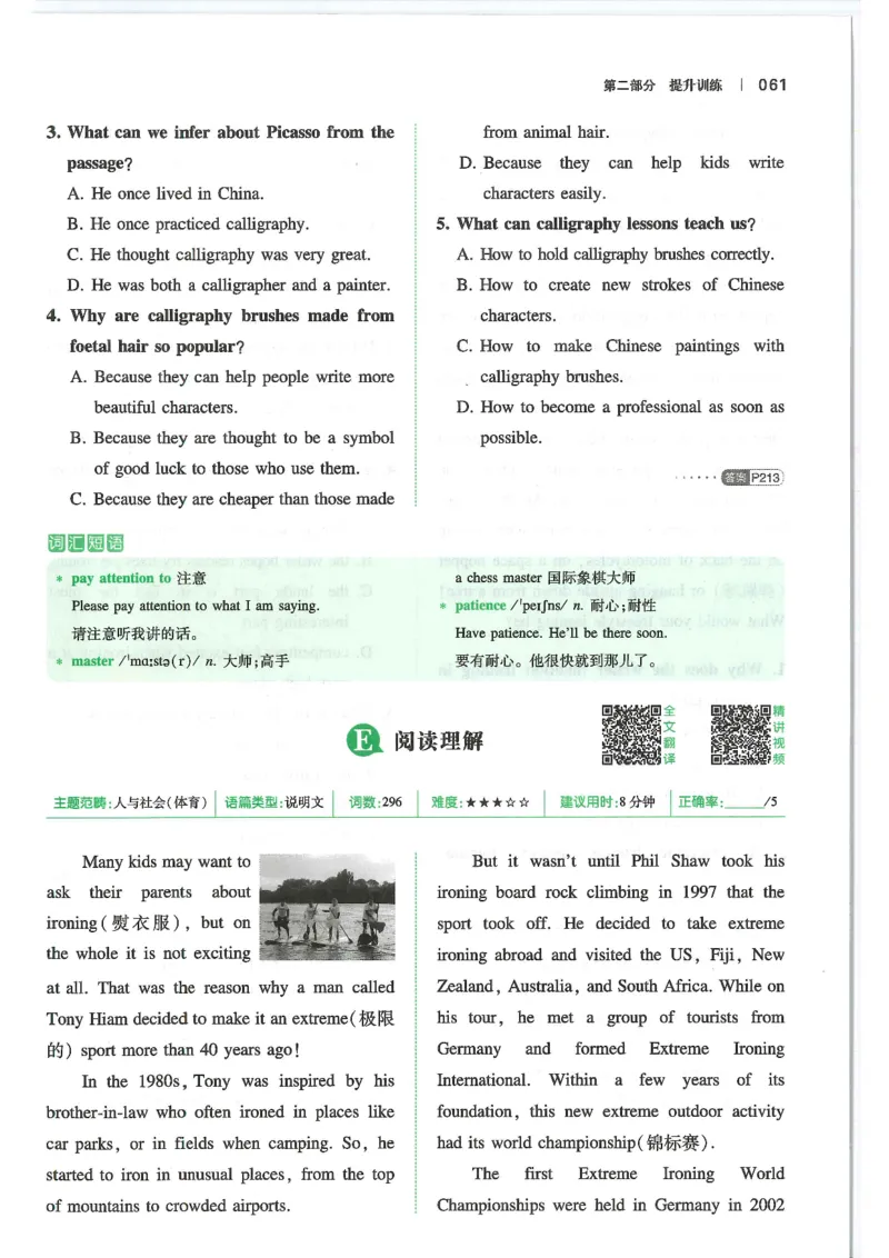 中考完形填空与阅读理解150篇25年_新人教八下资料包_23多套教辅合集_88教辅合集_《一本完形填空与阅读理解》含答案