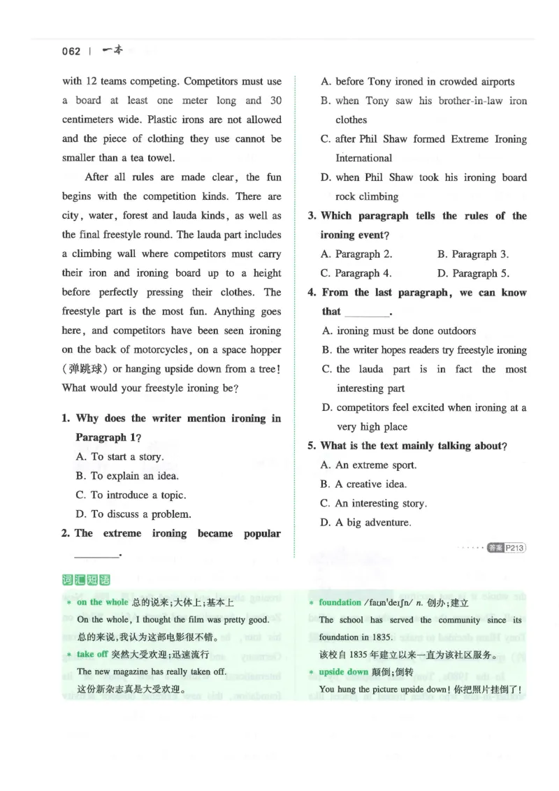 中考完形填空与阅读理解150篇25年_新人教八下资料包_23多套教辅合集_88教辅合集_《一本完形填空与阅读理解》含答案