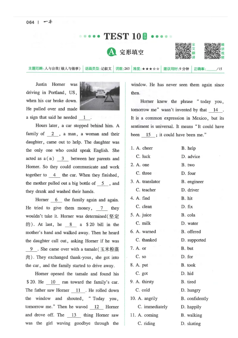中考完形填空与阅读理解150篇25年_新人教八下资料包_23多套教辅合集_88教辅合集_《一本完形填空与阅读理解》含答案