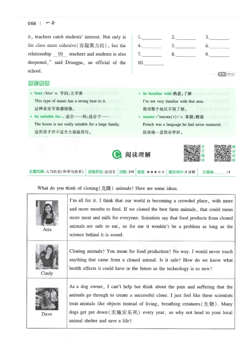 中考完形填空与阅读理解150篇25年_新人教八下资料包_23多套教辅合集_88教辅合集_《一本完形填空与阅读理解》含答案