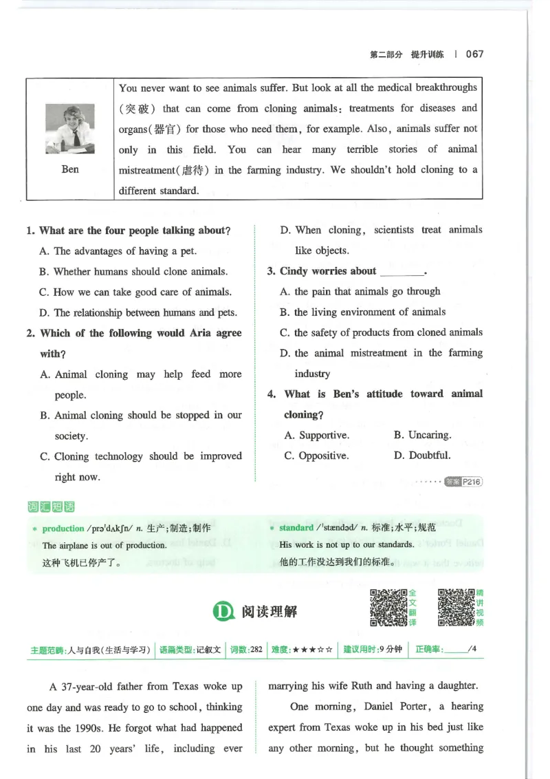 中考完形填空与阅读理解150篇25年_新人教八下资料包_23多套教辅合集_88教辅合集_《一本完形填空与阅读理解》含答案