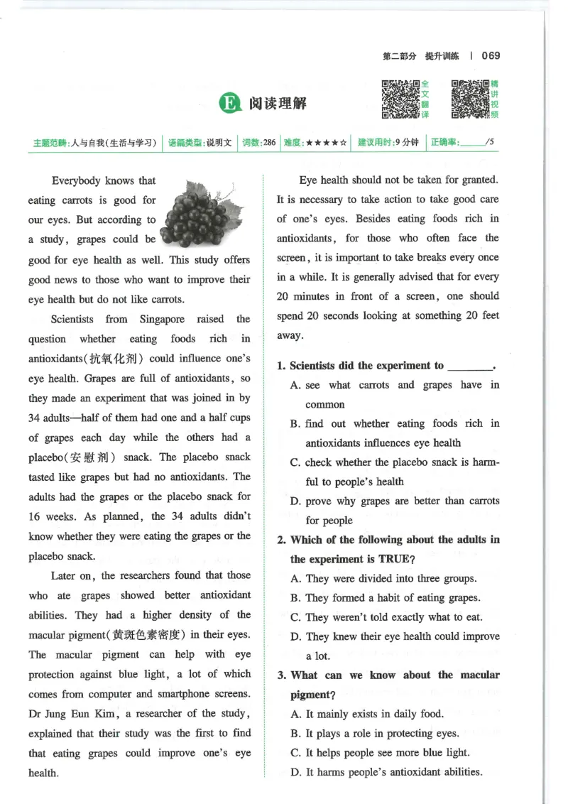 中考完形填空与阅读理解150篇25年_新人教八下资料包_23多套教辅合集_88教辅合集_《一本完形填空与阅读理解》含答案