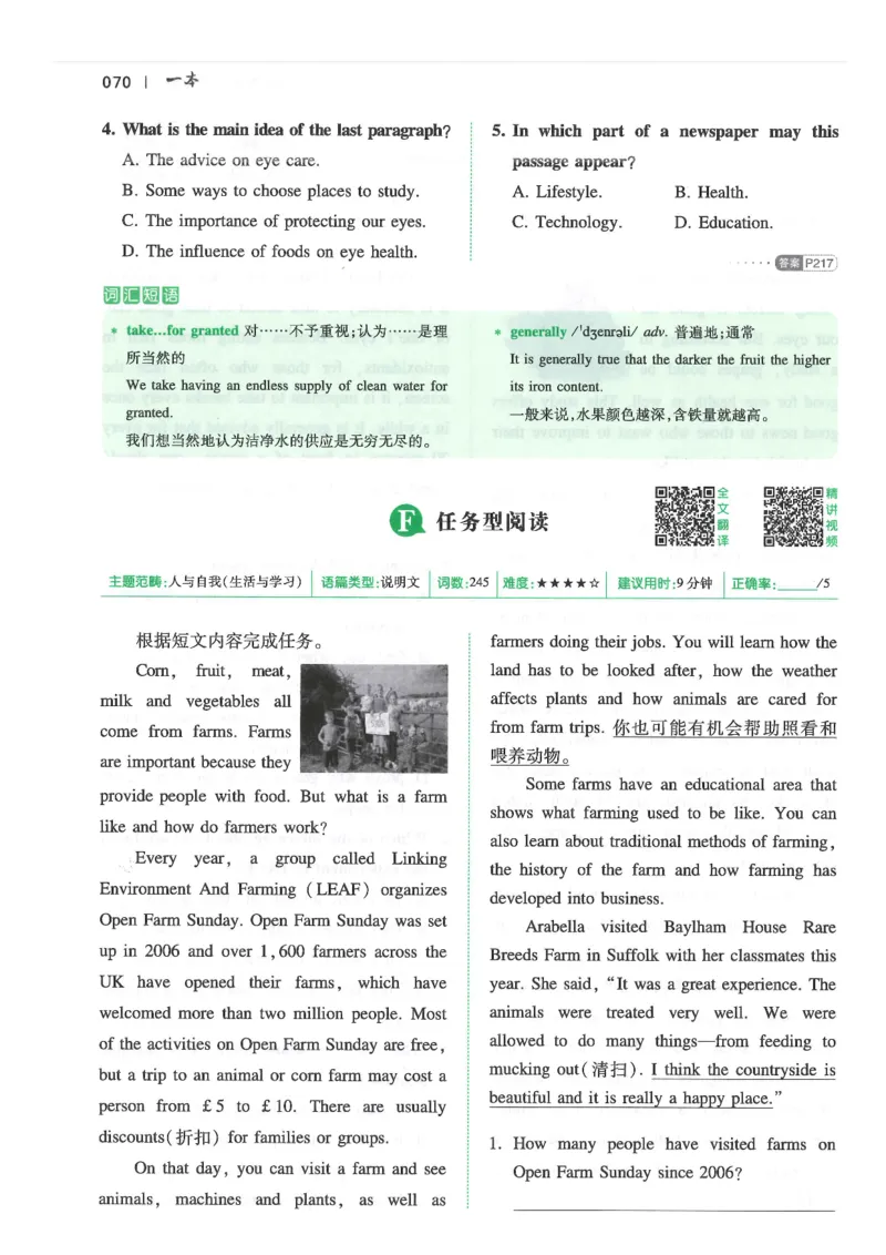 中考完形填空与阅读理解150篇25年_新人教八下资料包_23多套教辅合集_88教辅合集_《一本完形填空与阅读理解》含答案