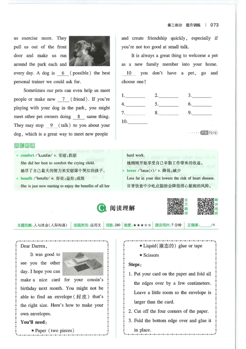中考完形填空与阅读理解150篇25年_新人教八下资料包_23多套教辅合集_88教辅合集_《一本完形填空与阅读理解》含答案