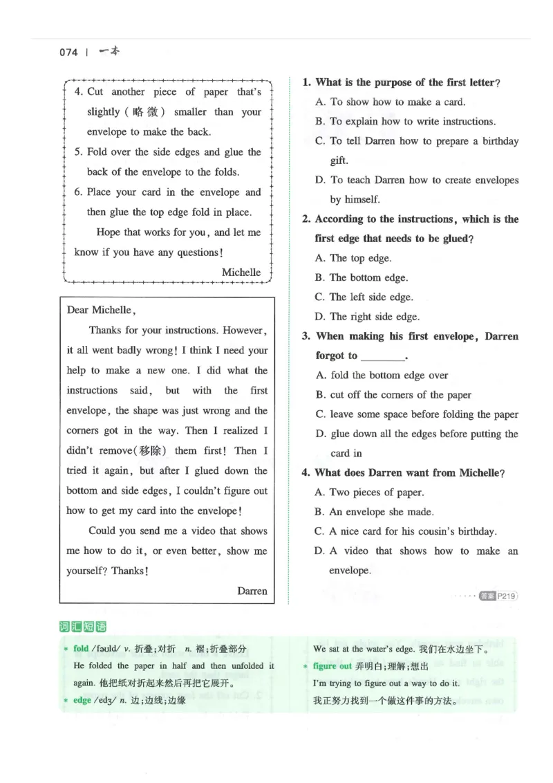 中考完形填空与阅读理解150篇25年_新人教八下资料包_23多套教辅合集_88教辅合集_《一本完形填空与阅读理解》含答案