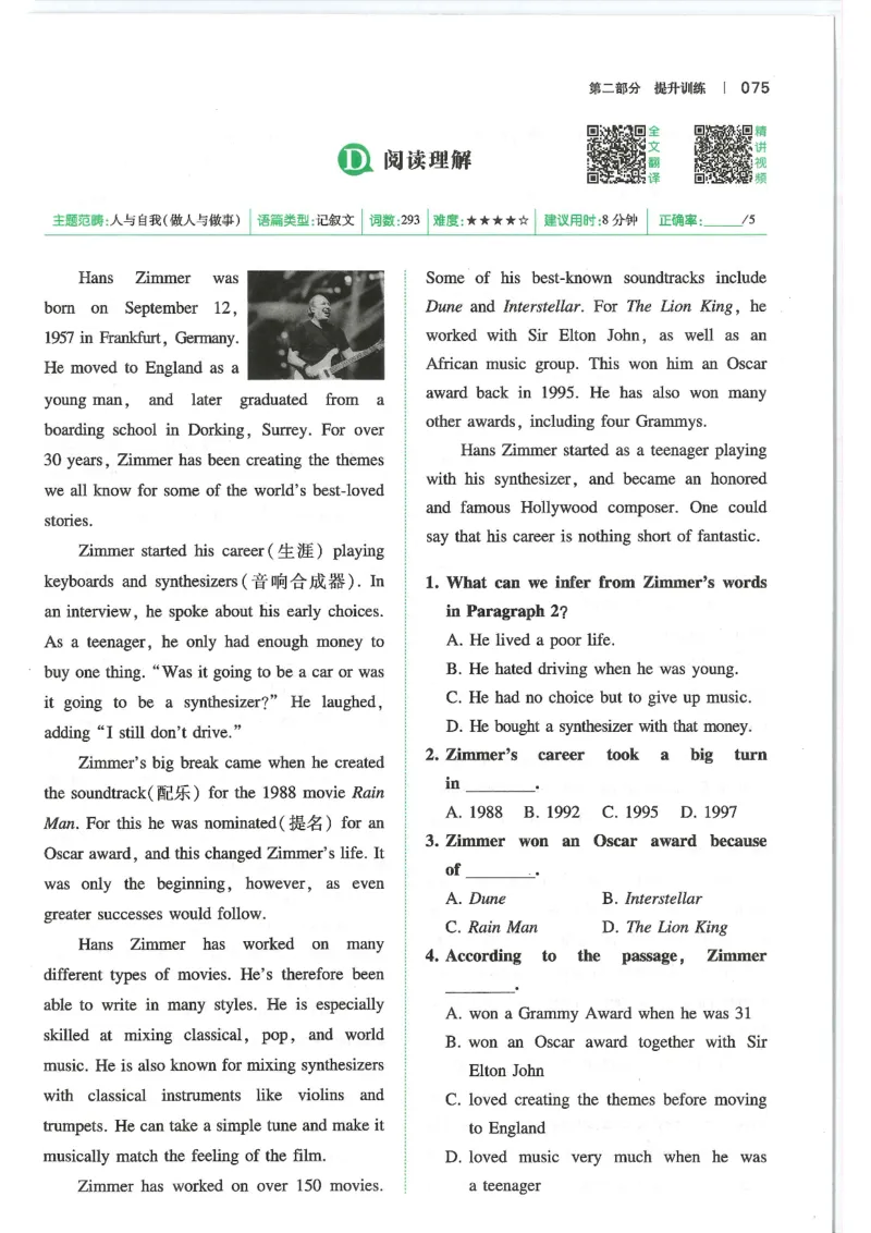 中考完形填空与阅读理解150篇25年_新人教八下资料包_23多套教辅合集_88教辅合集_《一本完形填空与阅读理解》含答案