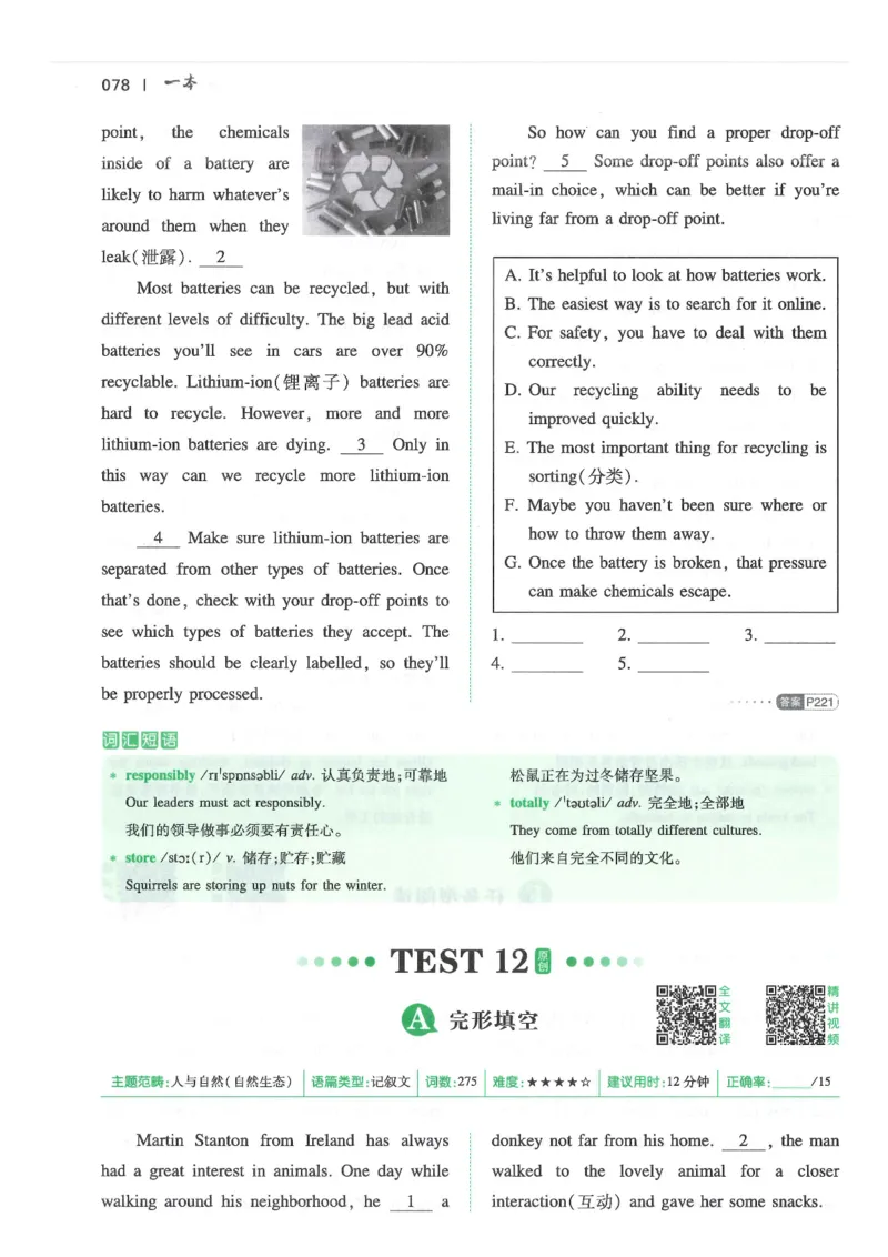 中考完形填空与阅读理解150篇25年_新人教八下资料包_23多套教辅合集_88教辅合集_《一本完形填空与阅读理解》含答案