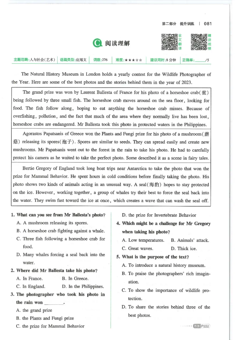 中考完形填空与阅读理解150篇25年_新人教八下资料包_23多套教辅合集_88教辅合集_《一本完形填空与阅读理解》含答案