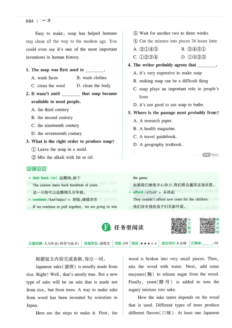 中考完形填空与阅读理解150篇25年_新人教八下资料包_23多套教辅合集_88教辅合集_《一本完形填空与阅读理解》含答案