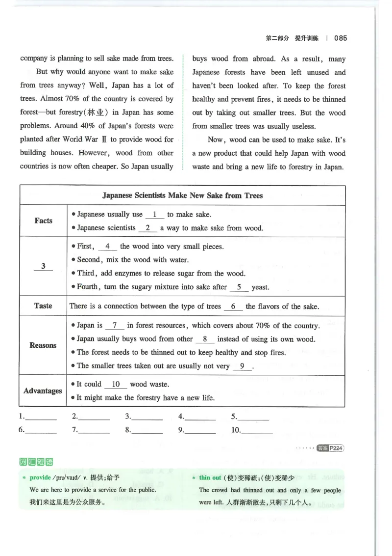中考完形填空与阅读理解150篇25年_新人教八下资料包_23多套教辅合集_88教辅合集_《一本完形填空与阅读理解》含答案