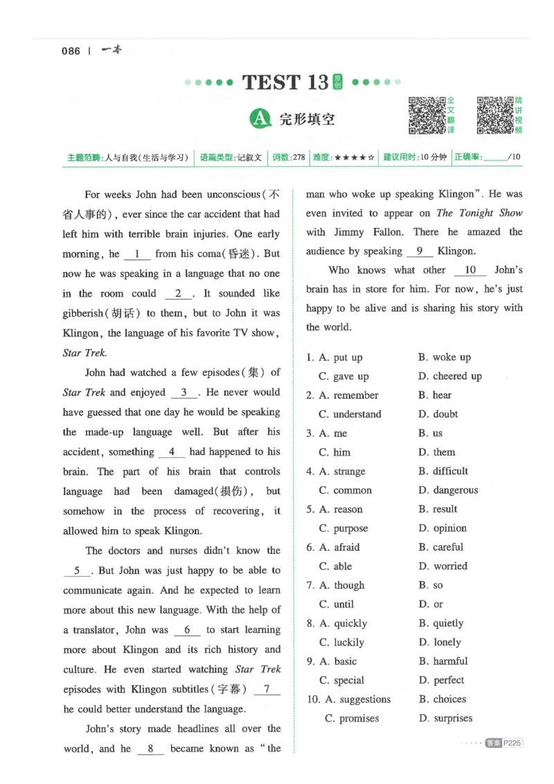 中考完形填空与阅读理解150篇25年_新人教八下资料包_23多套教辅合集_88教辅合集_《一本完形填空与阅读理解》含答案