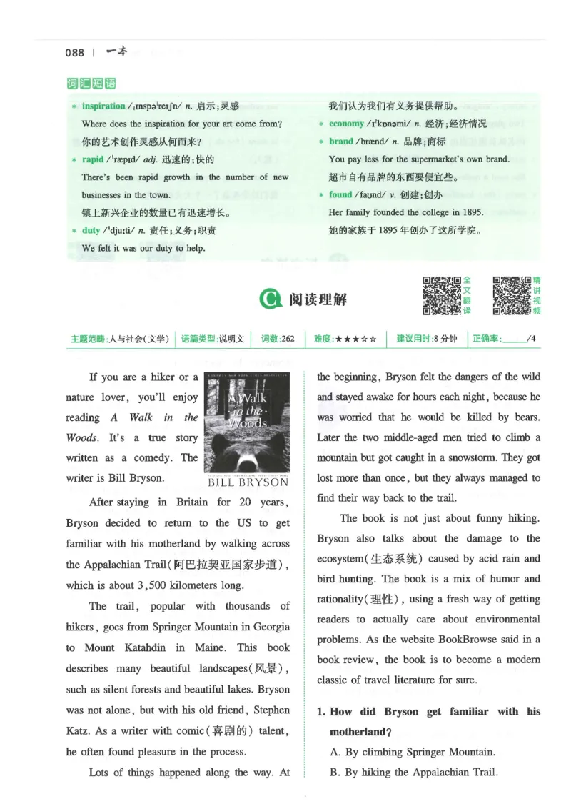 中考完形填空与阅读理解150篇25年_新人教八下资料包_23多套教辅合集_88教辅合集_《一本完形填空与阅读理解》含答案