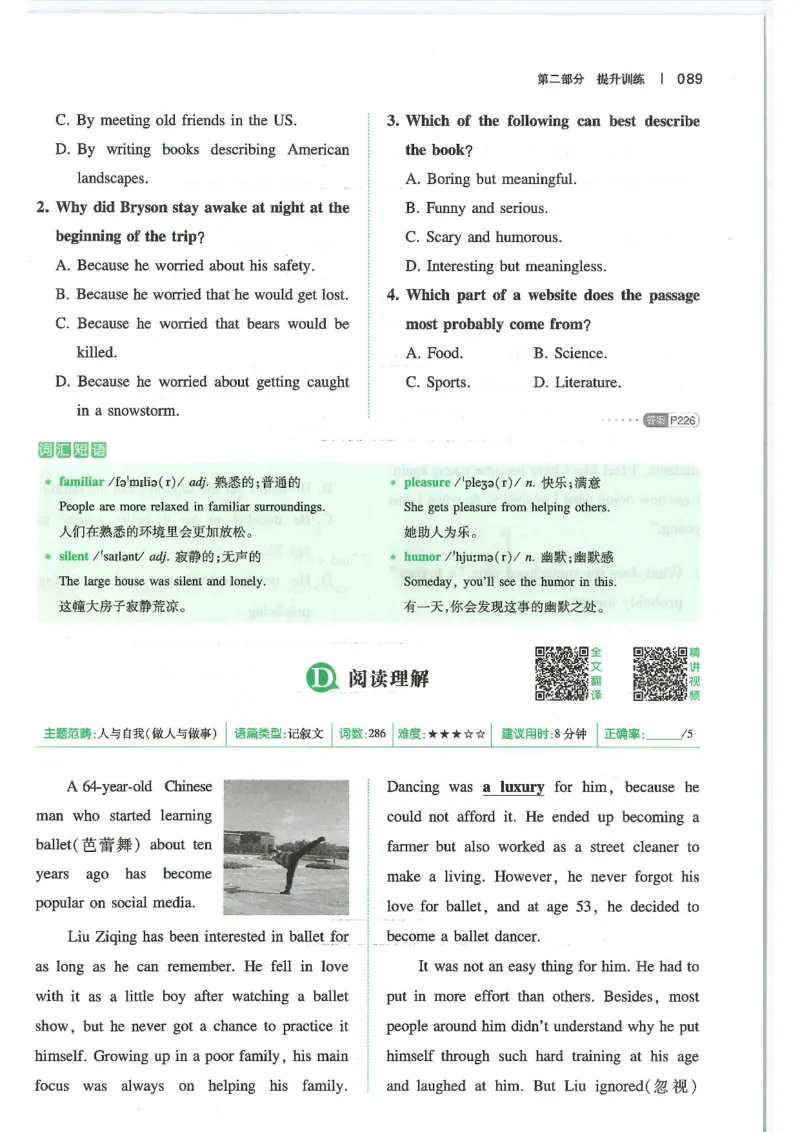 中考完形填空与阅读理解150篇25年_新人教八下资料包_23多套教辅合集_88教辅合集_《一本完形填空与阅读理解》含答案