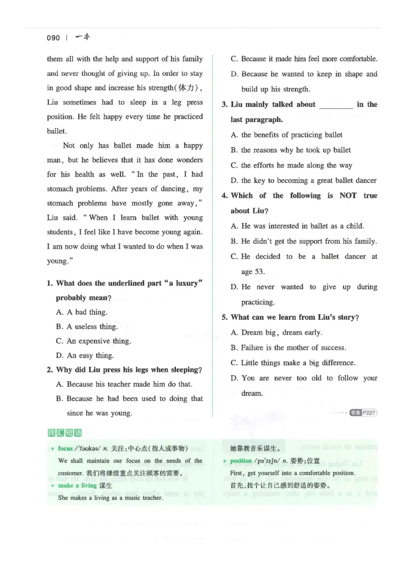 中考完形填空与阅读理解150篇25年_新人教八下资料包_23多套教辅合集_88教辅合集_《一本完形填空与阅读理解》含答案