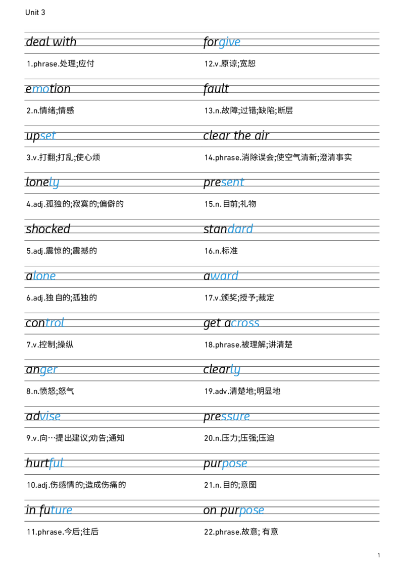 2026春人教版英语八下Unit3衡水体字贴_新人教八下资料包_00、更新资料3月16日_单词专项_新课标资料（看这里面）_单词默写包