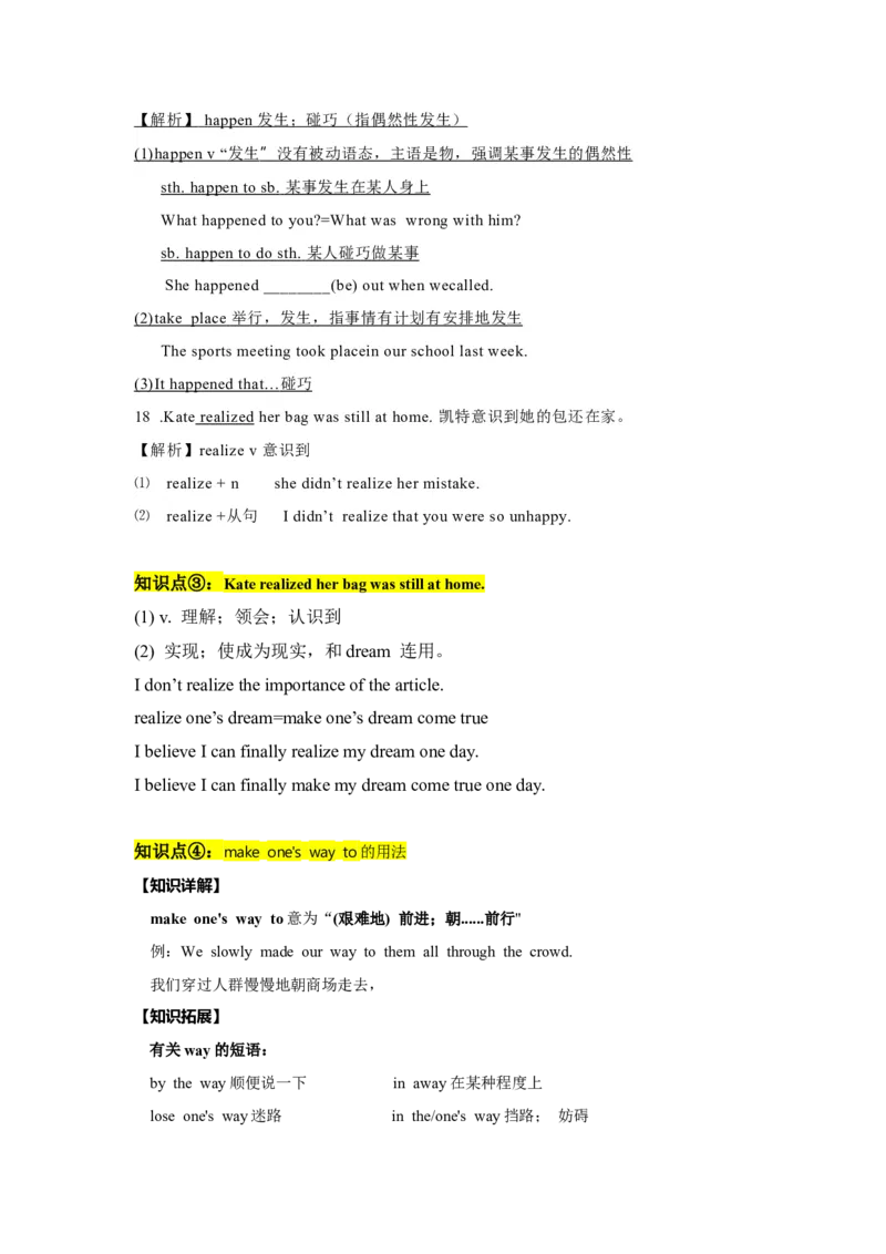 Unit5单元知识清单SectionB(基础+知识点+写作)-（人教版）_新人教八下资料包_00、更新资料3月16日_知识总结(4)