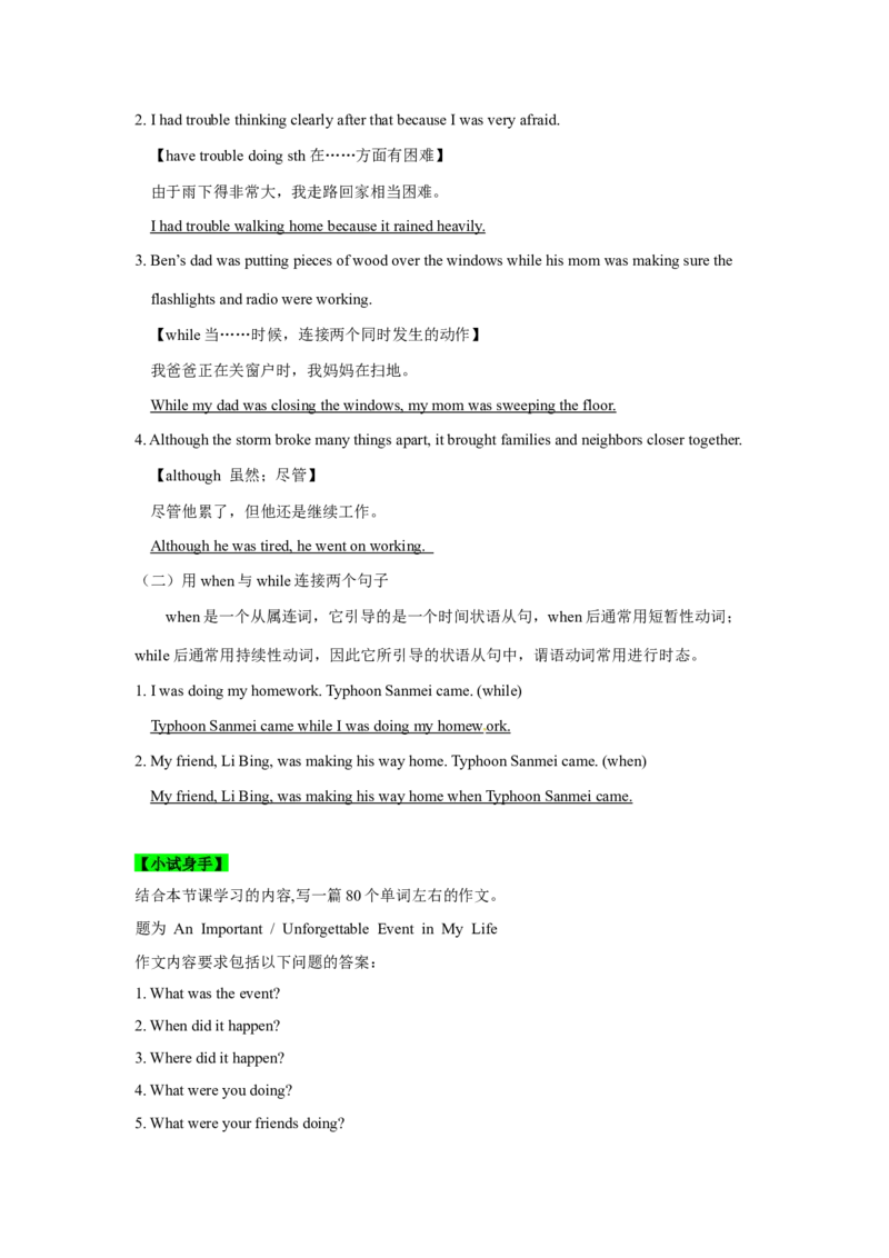 Unit5单元知识清单SectionB(基础+知识点+写作)-（人教版）_新人教八下资料包_00、更新资料3月16日_知识总结(4)