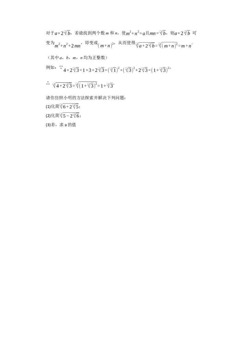 专题01二次根式（五大题型）（题型专练）（学生版）_初中数学_八年级数学下册（人教版）_知识解读与题型专练-V14_2025版