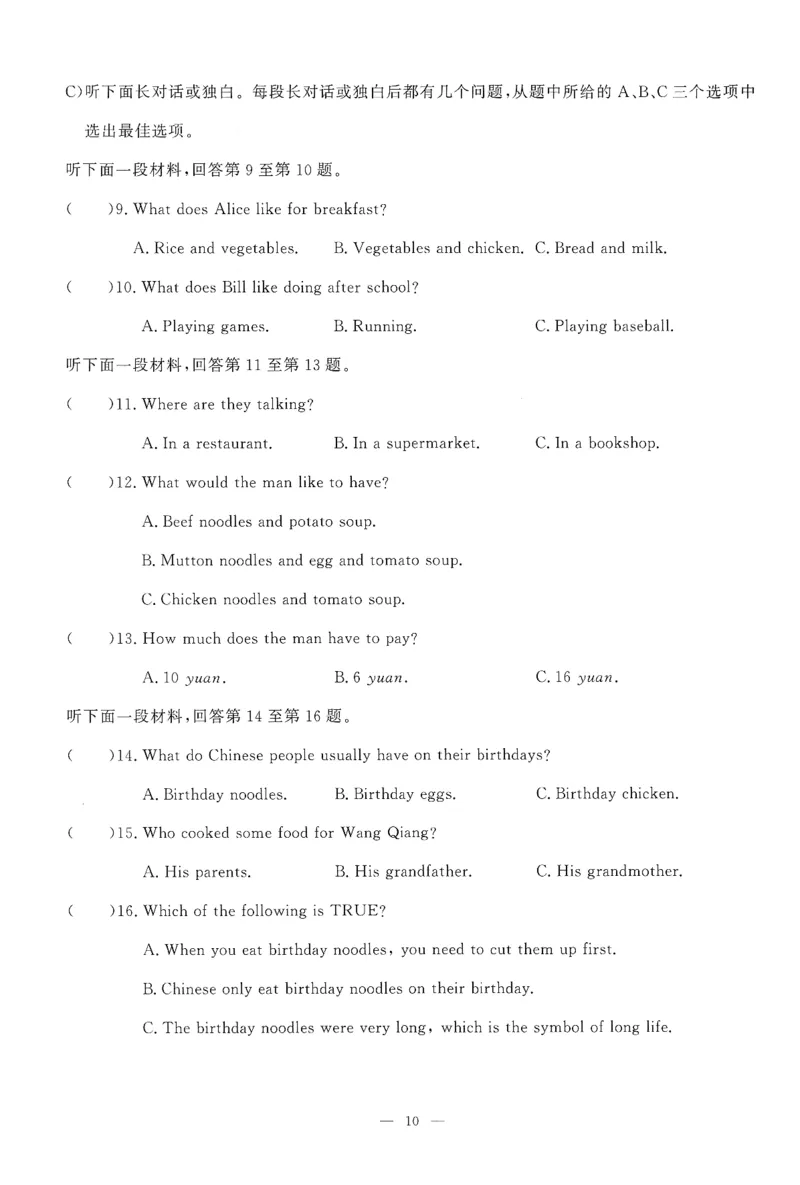 26春一飞冲天小复习听力练习外研七下_七下外研版2026英语_2026春修订版_赠送：教辅合集（不确定改没改版）_2026春一飞冲天小复习