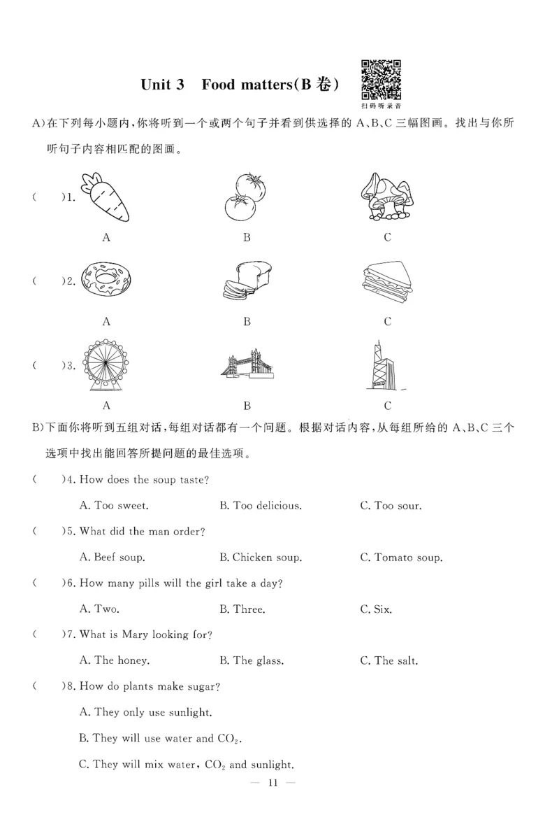 26春一飞冲天小复习听力练习外研七下_七下外研版2026英语_2026春修订版_赠送：教辅合集（不确定改没改版）_2026春一飞冲天小复习
