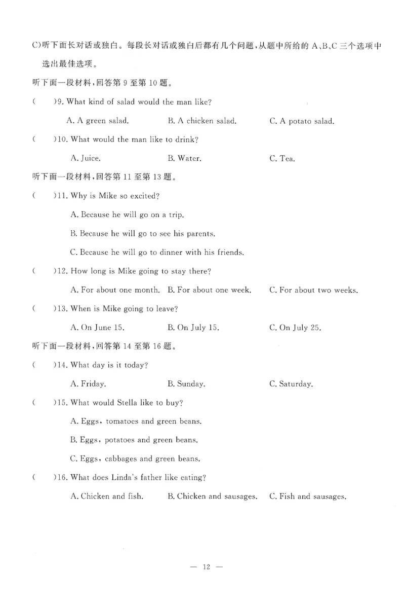 26春一飞冲天小复习听力练习外研七下_七下外研版2026英语_2026春修订版_赠送：教辅合集（不确定改没改版）_2026春一飞冲天小复习