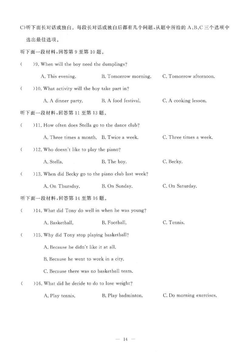 26春一飞冲天小复习听力练习外研七下_七下外研版2026英语_2026春修订版_赠送：教辅合集（不确定改没改版）_2026春一飞冲天小复习