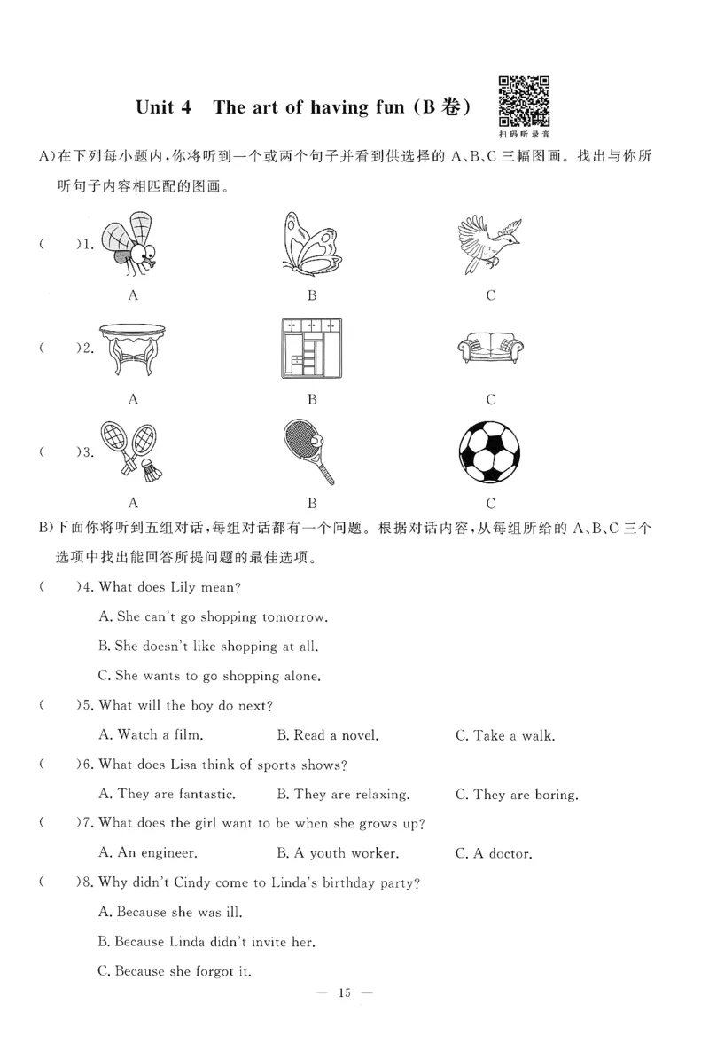 26春一飞冲天小复习听力练习外研七下_七下外研版2026英语_2026春修订版_赠送：教辅合集（不确定改没改版）_2026春一飞冲天小复习