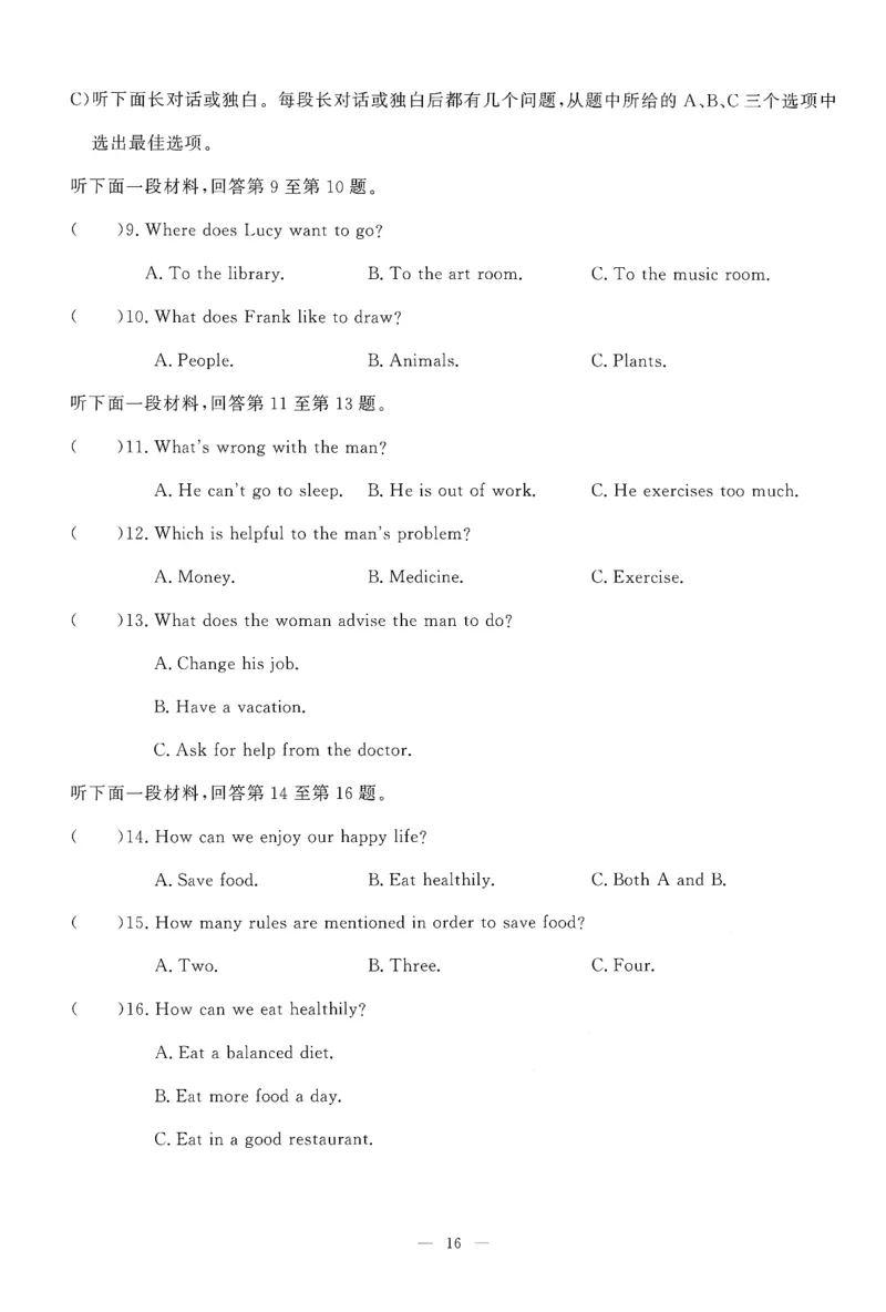 26春一飞冲天小复习听力练习外研七下_七下外研版2026英语_2026春修订版_赠送：教辅合集（不确定改没改版）_2026春一飞冲天小复习