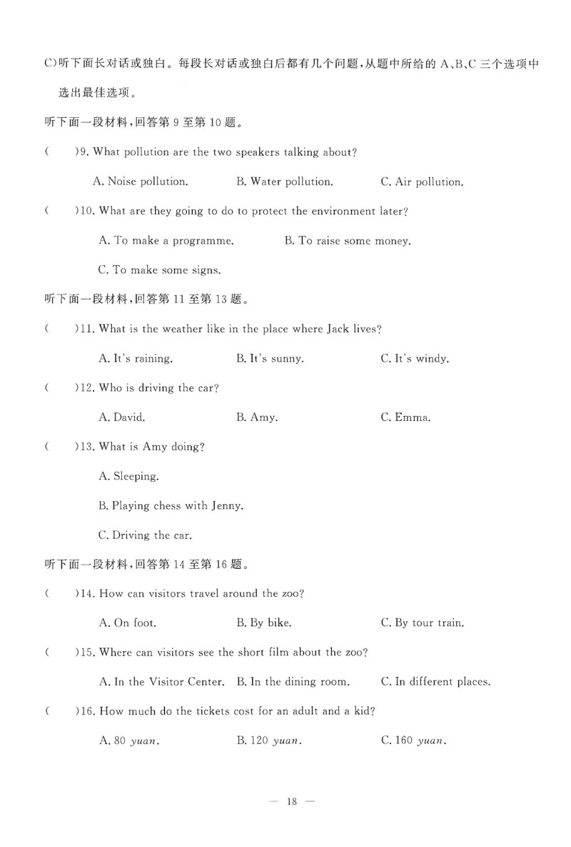 26春一飞冲天小复习听力练习外研七下_七下外研版2026英语_2026春修订版_赠送：教辅合集（不确定改没改版）_2026春一飞冲天小复习