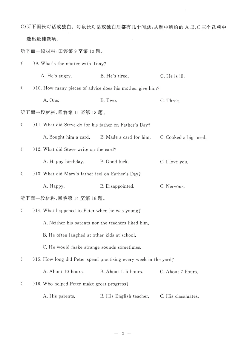 26春一飞冲天小复习听力练习外研七下_七下外研版2026英语_2026春修订版_赠送：教辅合集（不确定改没改版）_2026春一飞冲天小复习
