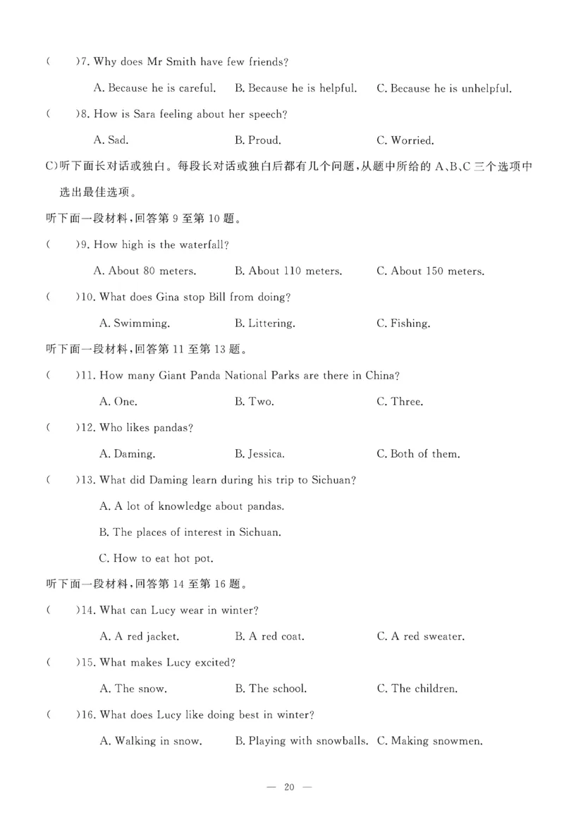 26春一飞冲天小复习听力练习外研七下_七下外研版2026英语_2026春修订版_赠送：教辅合集（不确定改没改版）_2026春一飞冲天小复习
