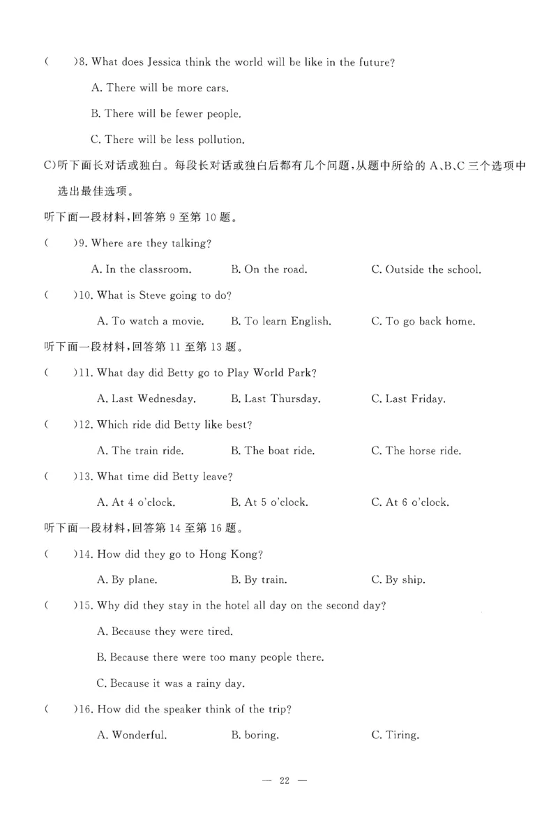 26春一飞冲天小复习听力练习外研七下_七下外研版2026英语_2026春修订版_赠送：教辅合集（不确定改没改版）_2026春一飞冲天小复习